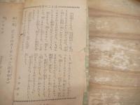 女学生の友2月号付録　「青い流れの岸に」