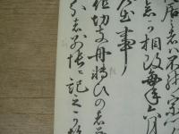 荘内二郡五人組掟之條々