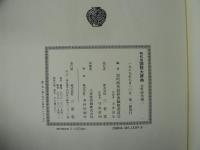 時代別国語大辞典　