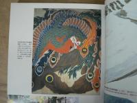 須坂・中野・飯山の昭和史 : 真実と感動のドキュメント : 保存版