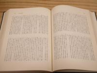 新潟水俣病裁判・判決全文