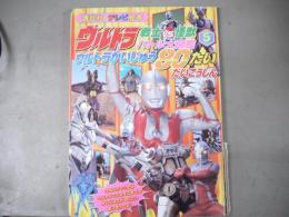ウルトラ戦士vs.怪獣バトル大図鑑