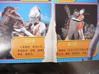 ウルトラ戦士vs.怪獣バトル大図鑑