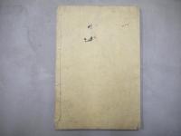 樊川集　全4冊揃
