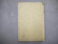樊川集　全4冊揃