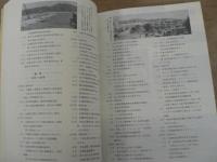 名護市史