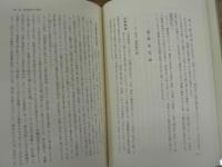 体系日本史叢書