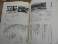 名護市史