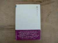 自己発見の冒険