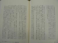 自己発見の冒険
