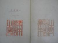 お医者論