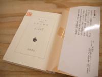存在と時間 全4冊揃