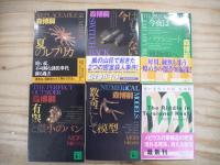 森博嗣 講談社文庫 18冊セット