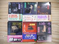 森博嗣 講談社文庫 18冊セット