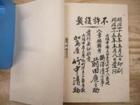 本朝廿四孝　十種香の段　