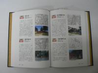 仙台市史 特別編 2 : 考古資料