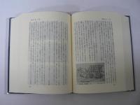 泉市誌 下巻