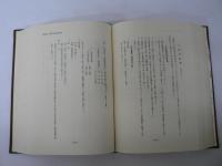 宮城県医師会史 : 沿革編