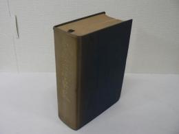 [非売品] 宮城県警察史 第2巻