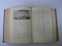 [非売品] 宮城県警察史 第2巻