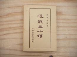 仏典講座