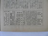 訓練　御親閲記念號　