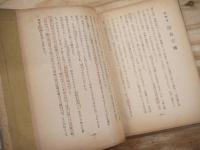 兵法問対