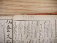 仙臺文學　第1号～73号　うち第51号欠、臨時増刊号付　72冊まとめて
