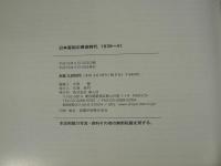 日本客船の黄金時代 : 1939～41