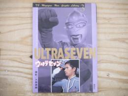 ウルトラセブン