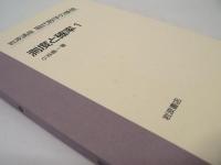 岩波講座 現代数学の基礎 / 全17巻34分冊の内、不揃い32分冊まとめて