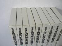 岩波講座 現代数学の基礎 / 全17巻34分冊の内、不揃い32分冊まとめて