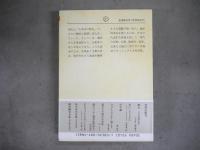 観光 : 日本霊地巡礼