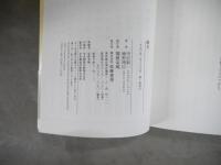 観光 : 日本霊地巡礼