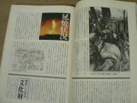 酒田市大火の記録と復興への道
