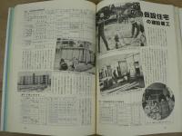 酒田市大火の記録と復興への道
