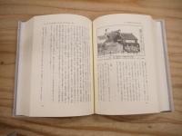 江戸武家地の研究