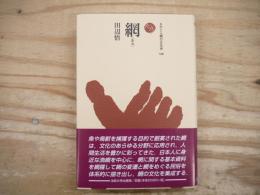 網