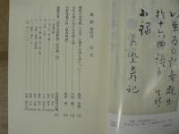 風絮
