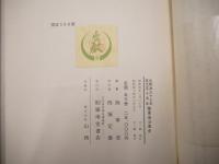 陸軍省沿革史 : 自明治37年-大正15年