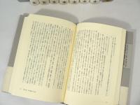 新・日本文壇史 全10冊のうち10巻欠の9冊セット