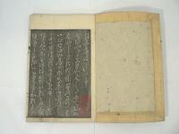 唐詩選画本 五言絶句　全５巻