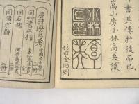唐詩選画本 五言絶句　全５巻