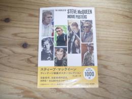 スティーヴ・マックイーン　ヴィンテージ映画ポスター・コレクション ポスター・アートで見る〈キング・オブ・クール〉の肖像