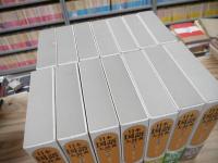 日本国語大辞典 第2版 別巻共 全14巻揃