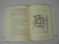 中国の環境と環境紛争 : 環境法・環境行政・環境政策・環境紛争の日中比較