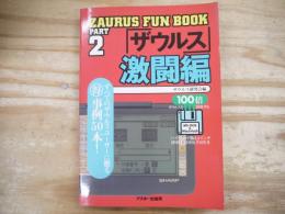 Zaurus fun book