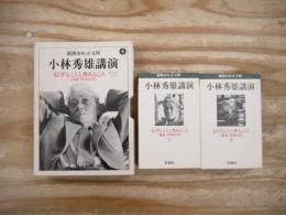 信ずることと考えること : 講義・質疑応答