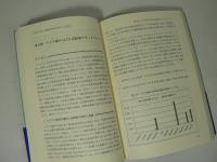 脱炭素とCCS : 二酸化炭素回収貯留の法政策