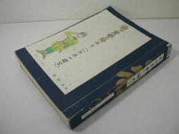 吾が青春に悔あり